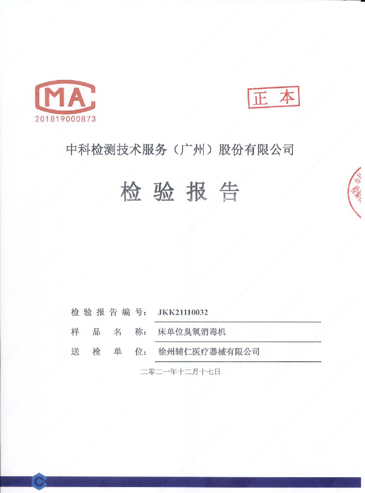 Inspection Report