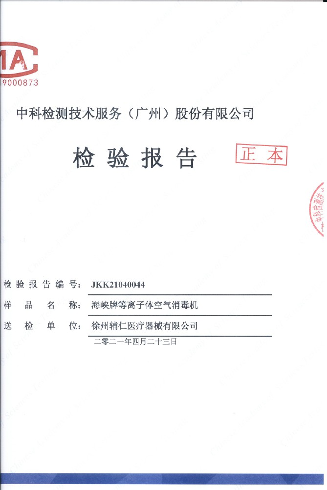Inspection Report