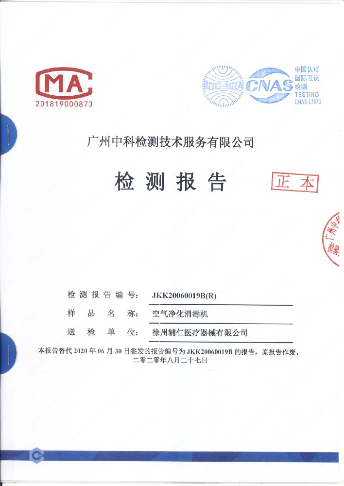 Test Report